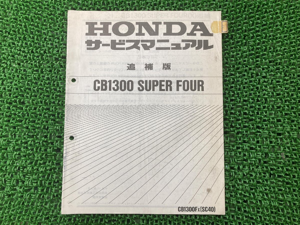 2025年最新】Yahoo!オークション -cb1300 sc40 サービス 2025年最新】Yahoo!オークション -cb1300 sc40 サービス