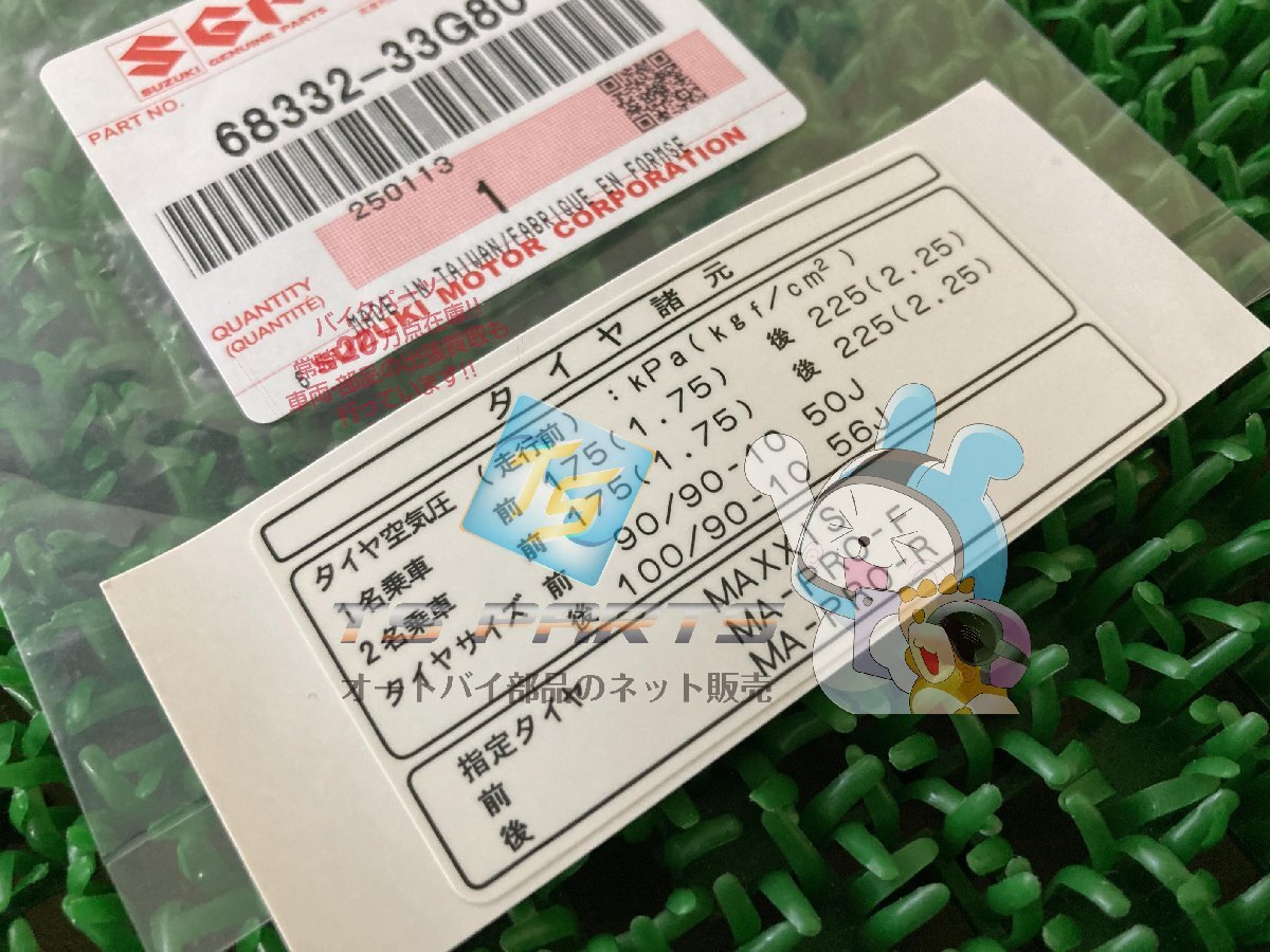 2025年最新】Yahoo!オークション -バイク 車検 ステッカーの中古