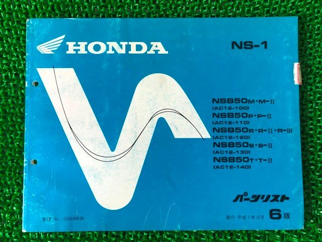 2025年最新】Yahoo!オークション -ns-1(カタログ、パーツリスト
