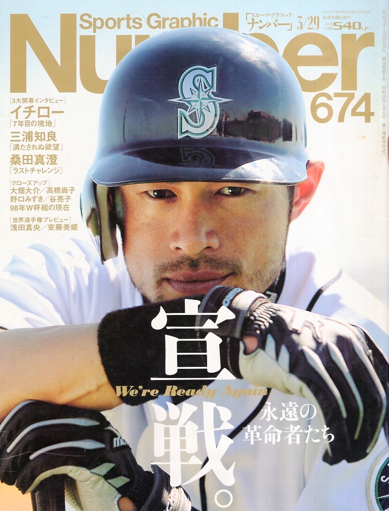 2025年最新】Yahoo!オークション -number 三浦知良(雑誌)の中古 2025年最新】Yahoo!オークション -number 三浦知良(雑誌)の中古
