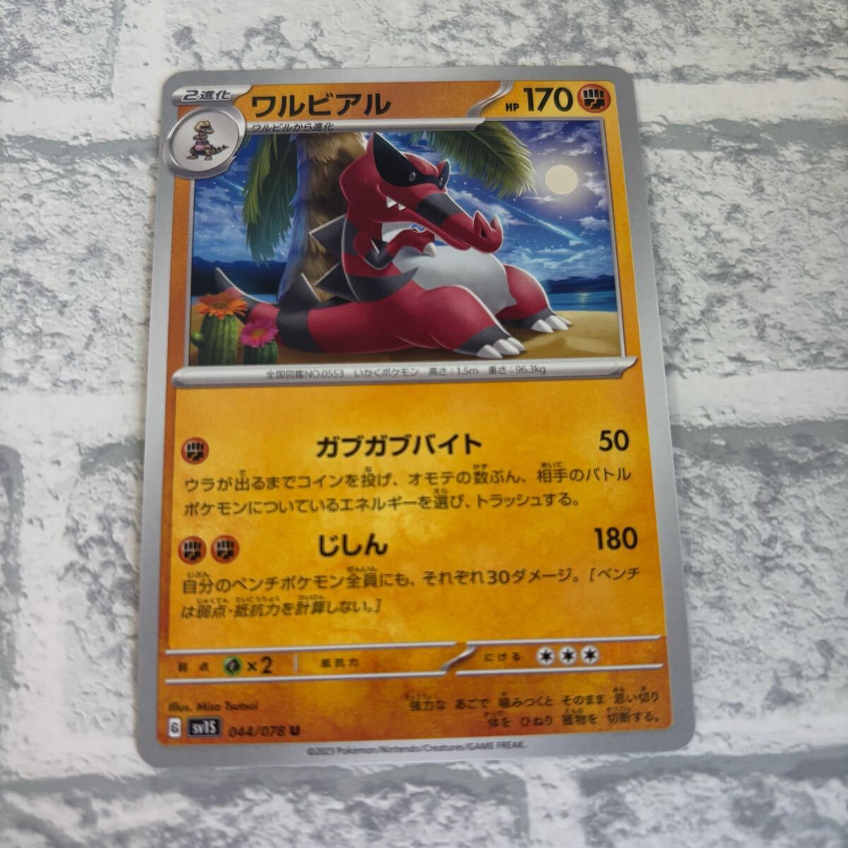 2025年最新】Yahoo!オークション -ポケモンカード ワルビアルの 2025年最新】Yahoo!オークション -ポケモンカード ワルビアルの