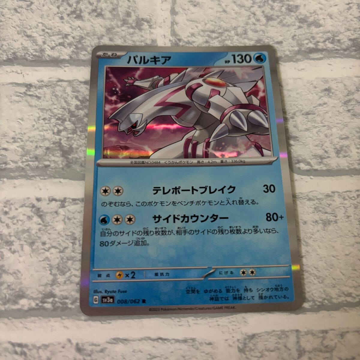 2025年最新】Yahoo!オークション -ポケモンカードパルキア 2025年最新】Yahoo!オークション -ポケモンカードパルキア