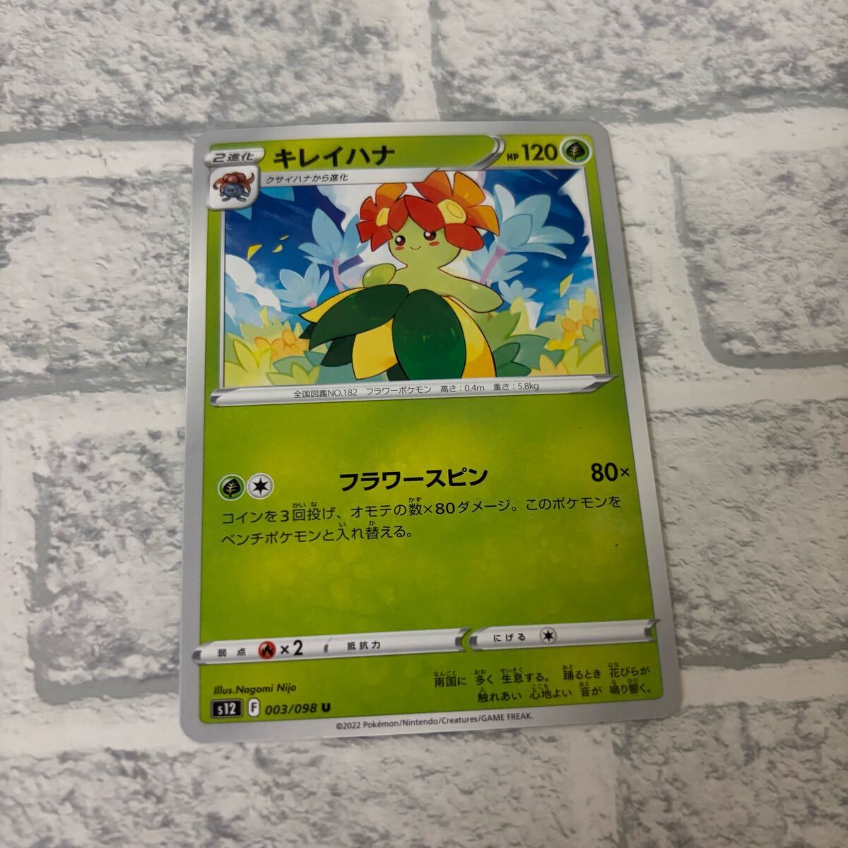 2025年最新】Yahoo!オークション -ポケモンカード キレイハナ 2025年最新】Yahoo!オークション -ポケモンカード キレイハナ