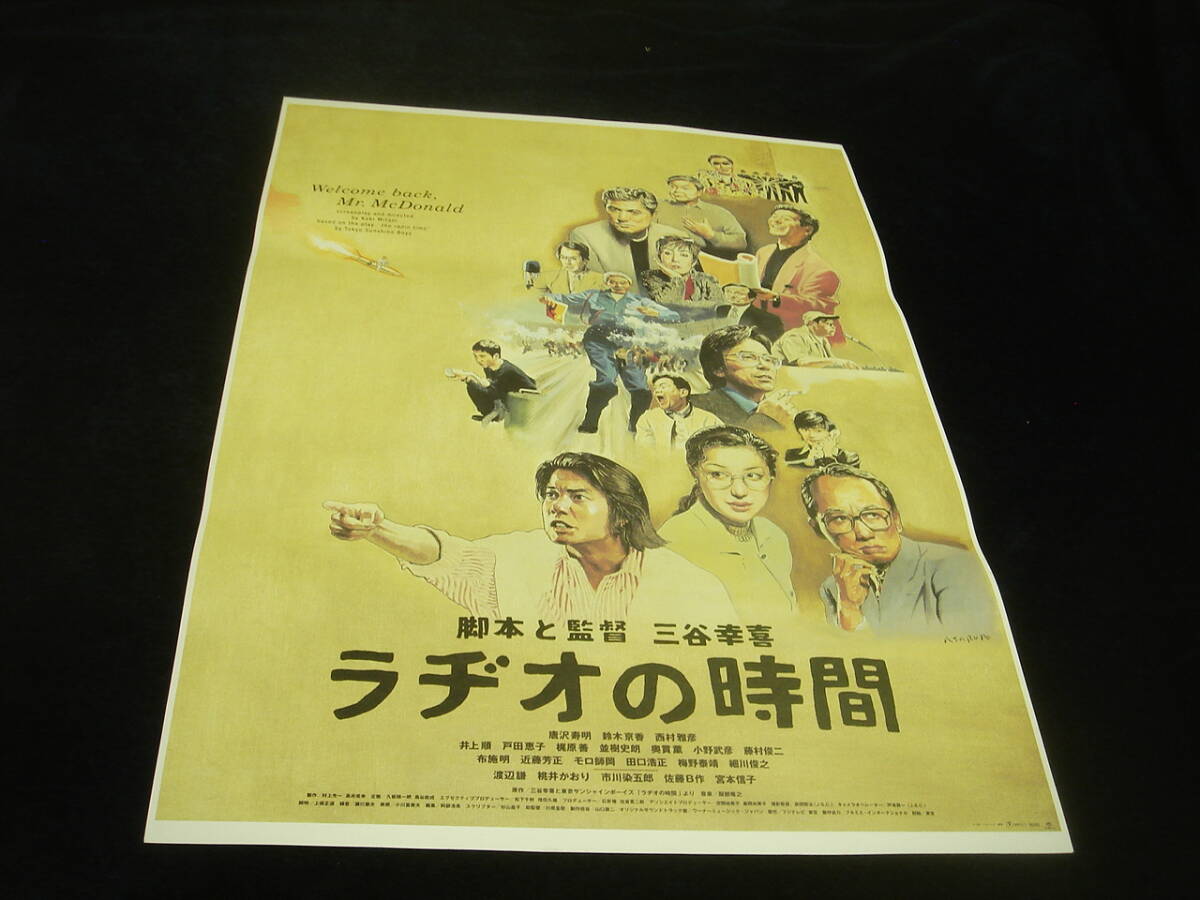 2025年最新】Yahoo!オークション -ラヂオの時間の中古品・新品