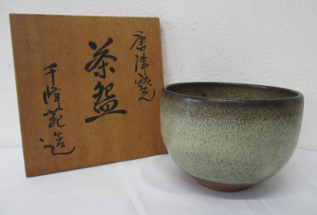 2025年最新】Yahoo!オークション -唐津焼 抹茶碗の中古品・新品 2025年最新】Yahoo!オークション -唐津焼 抹茶碗の中古品・新品