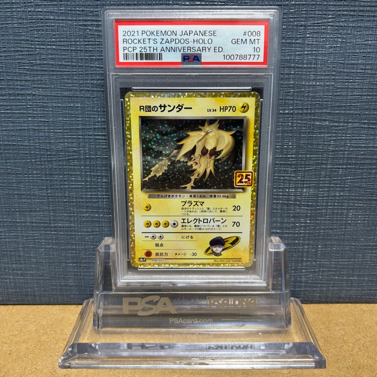 Yahoo!オークション -「サンダー psa10」の落札相場・落札価格 Yahoo!オークション -「サンダー psa10」の落札相場・落札価格
