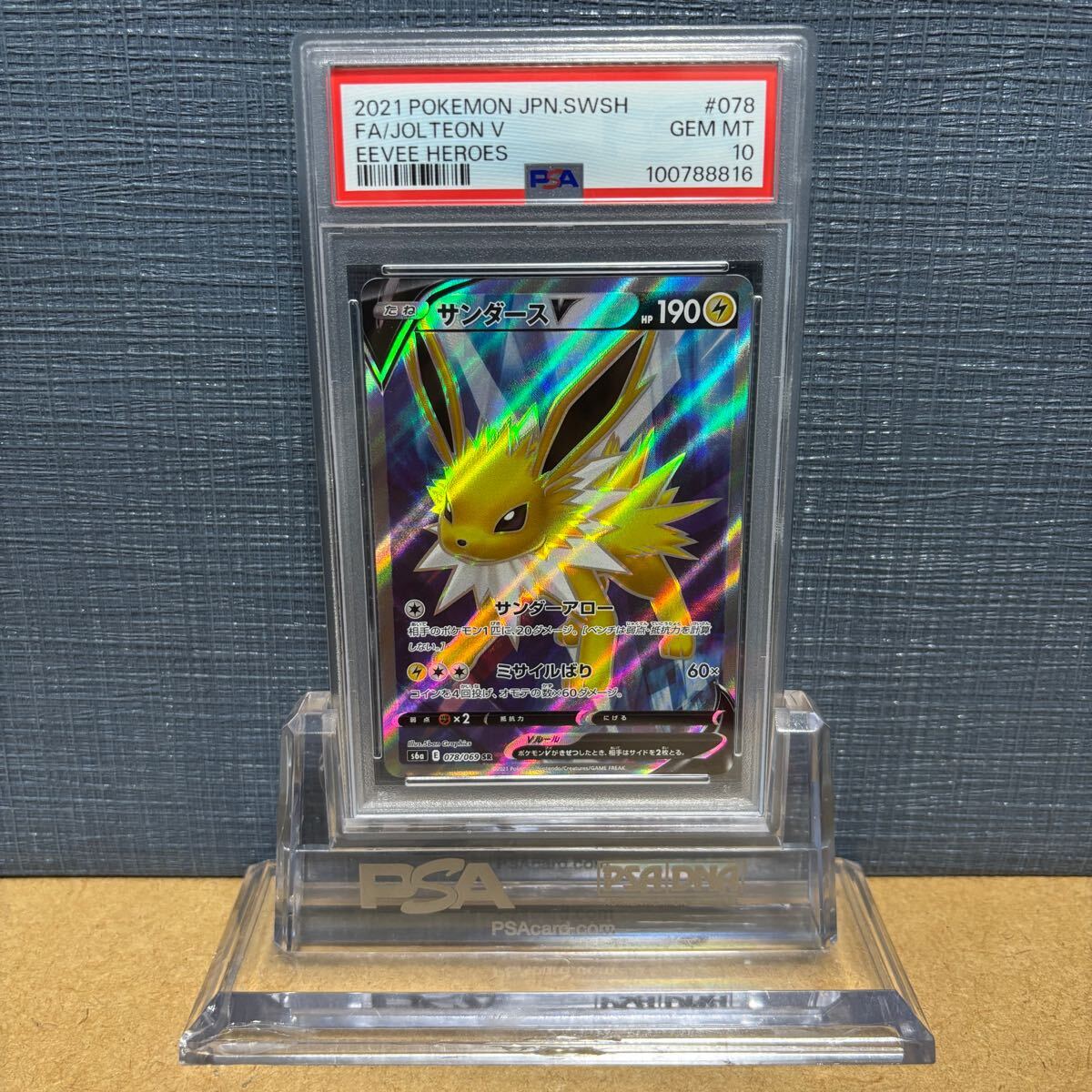 Yahoo!オークション -「サンダースv psa10」の落札相場・落札価格 Yahoo!オークション -「サンダースv psa10」の落札相場・落札価格