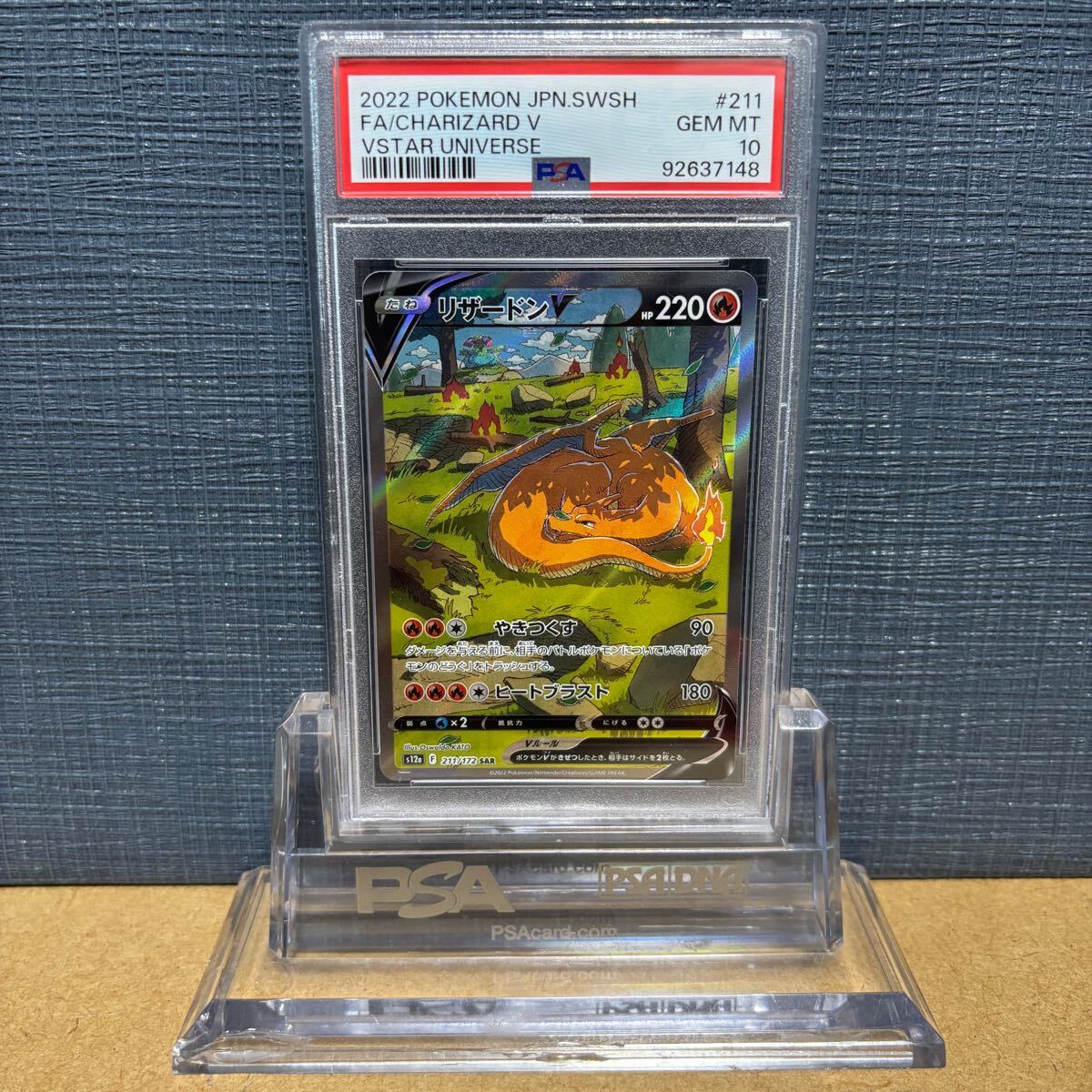 Yahoo!オークション -「ポケモンカード リザードンvstar psa10 Yahoo!オークション -「ポケモンカード リザードンvstar psa10