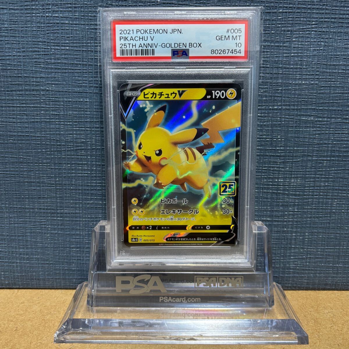 Yahoo!オークション -「ポケモンカード ピカチュウv 25th」の