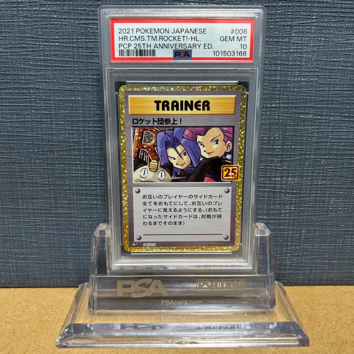 Yahoo!オークション -「ロケット団参上」(ポケモンカードゲーム Yahoo!オークション -「ロケット団参上」(ポケモンカードゲーム