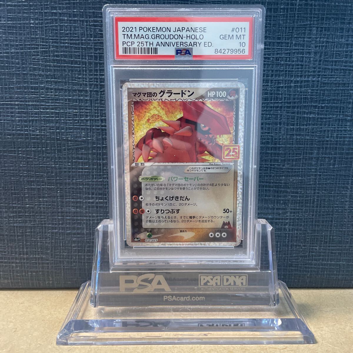 Yahoo!オークション -「psa10 グラードン」の落札相場・落札価格 Yahoo!オークション -「psa10 グラードン」の落札相場・落札価格