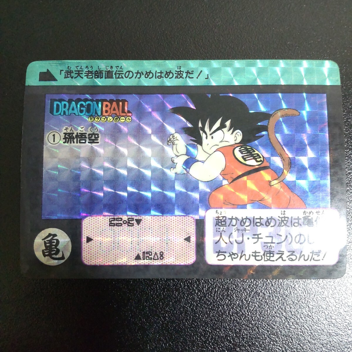 Yahoo!オークション -「ドラゴンボール リメイク90」の落札相場 Yahoo!オークション -「ドラゴンボール リメイク90」の落札相場