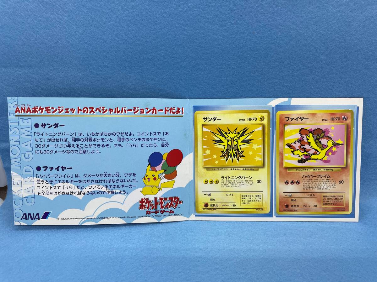 2025年最新】Yahoo!オークション -ポケモンカード サンダー ana 2025年最新】Yahoo!オークション -ポケモンカード サンダー ana