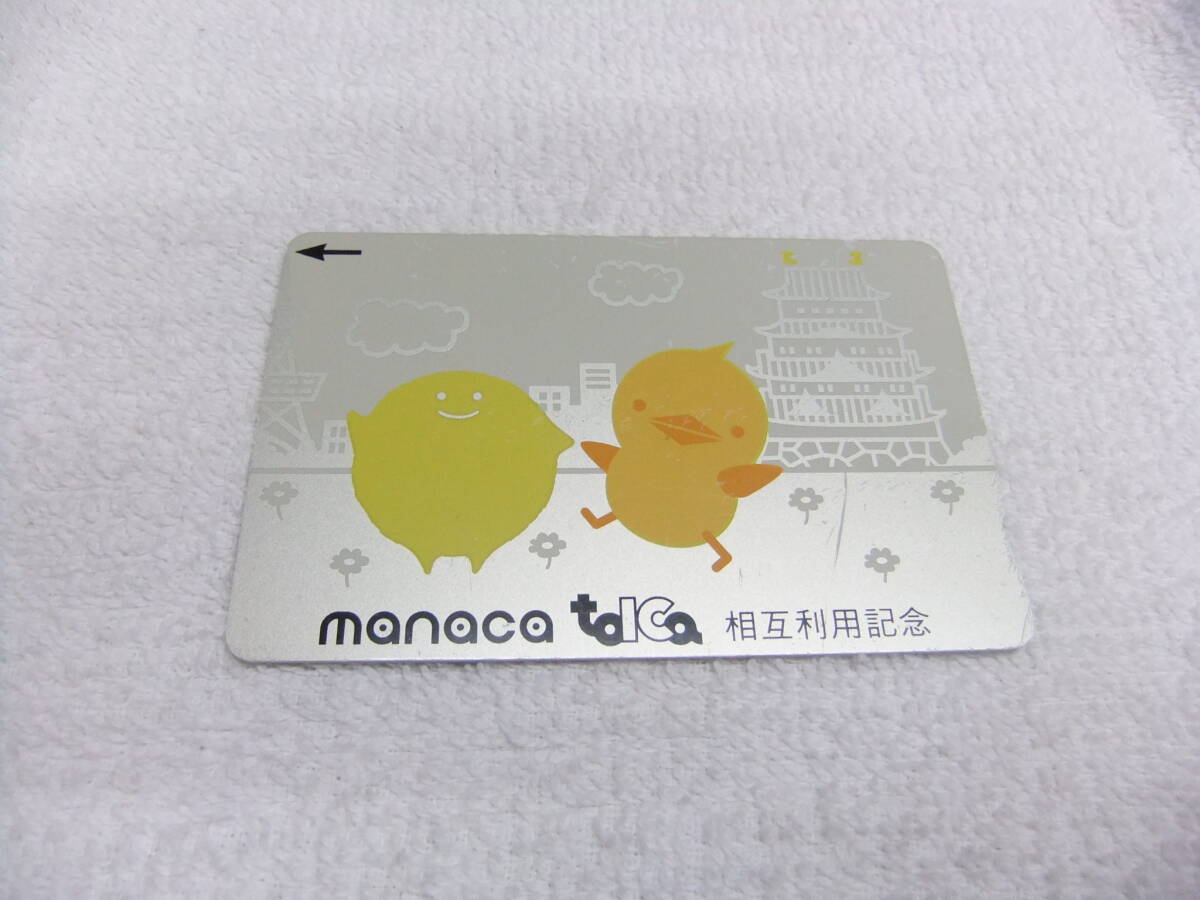 Yahoo!オークション -「manaca 記念」の落札相場・落札価格 Yahoo!オークション -「manaca 記念」の落札相場・落札価格