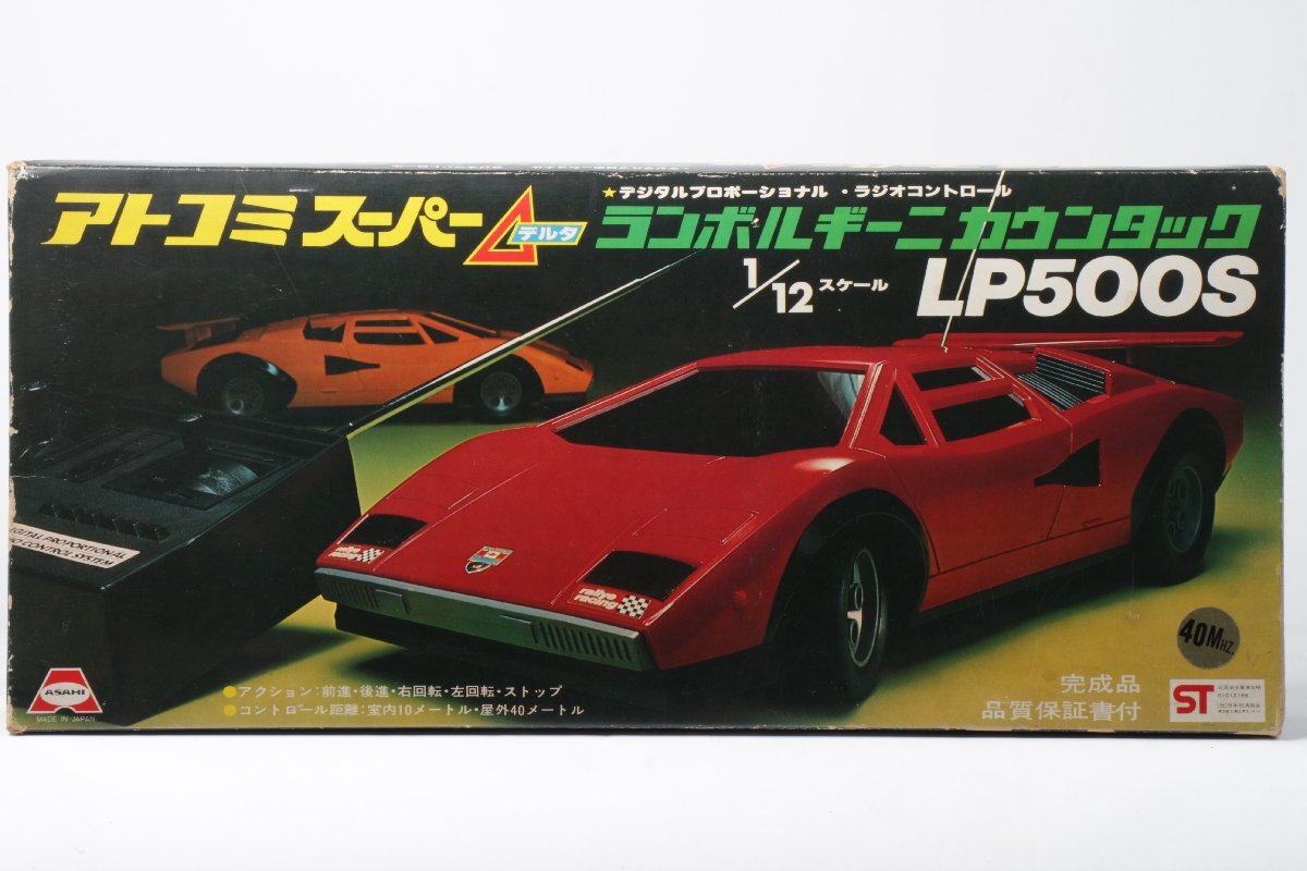 2025年最新】Yahoo!オークション -アトコミ ラジコンの中古品 2025年最新】Yahoo!オークション -アトコミ ラジコンの中古品