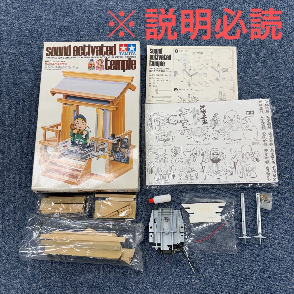 Yahoo!オークション -「タミヤ 神だな工作基本セット」の落札 Yahoo!オークション -「タミヤ 神だな工作基本セット」の落札