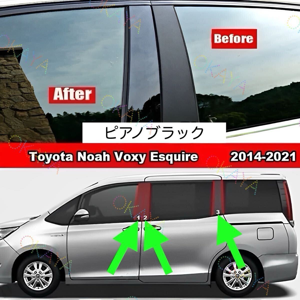 2025年最新】Yahoo!オークション -ノア ヴォクシー 80 ピラーの 2025年最新】Yahoo!オークション -ノア ヴォクシー 80 ピラーの