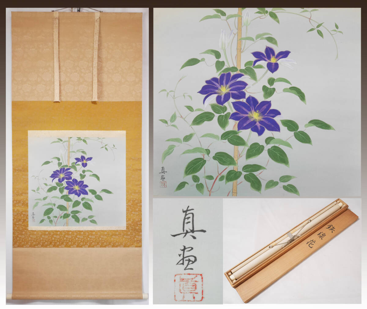 2025年最新】Yahoo!オークション -絵画 日本画 花(日本画)の中古