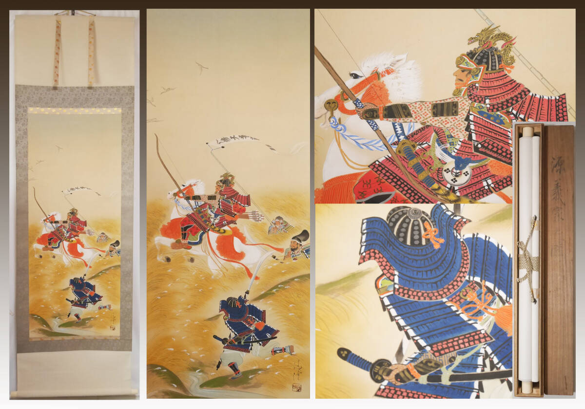 Yahoo!オークション -「武者」(日本画) (絵画)の落札相場・落札価格 Yahoo!オークション -「武者」(日本画) (絵画)の落札相場・落札価格