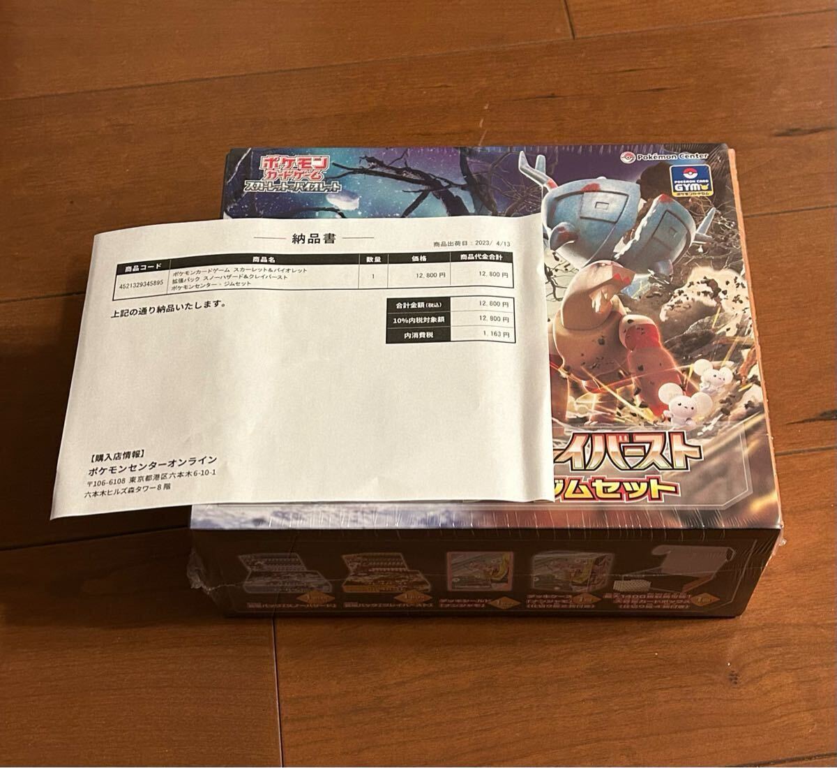 Yahoo!オークション -「ジムセット ナンジャモ」の落札相場 Yahoo!オークション -「ジムセット ナンジャモ」の落札相場