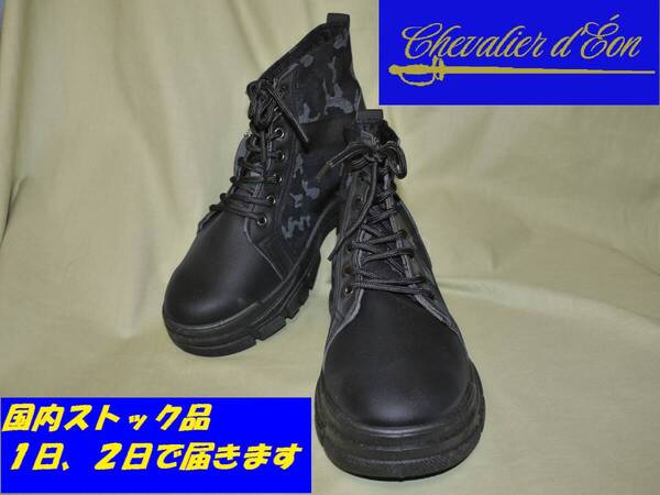 ●サイズ25.5cm(41)●★宅配での置き配★◆即日発送◆ハイカットウォーキングシューズ ブラック迷彩 K22-B-41