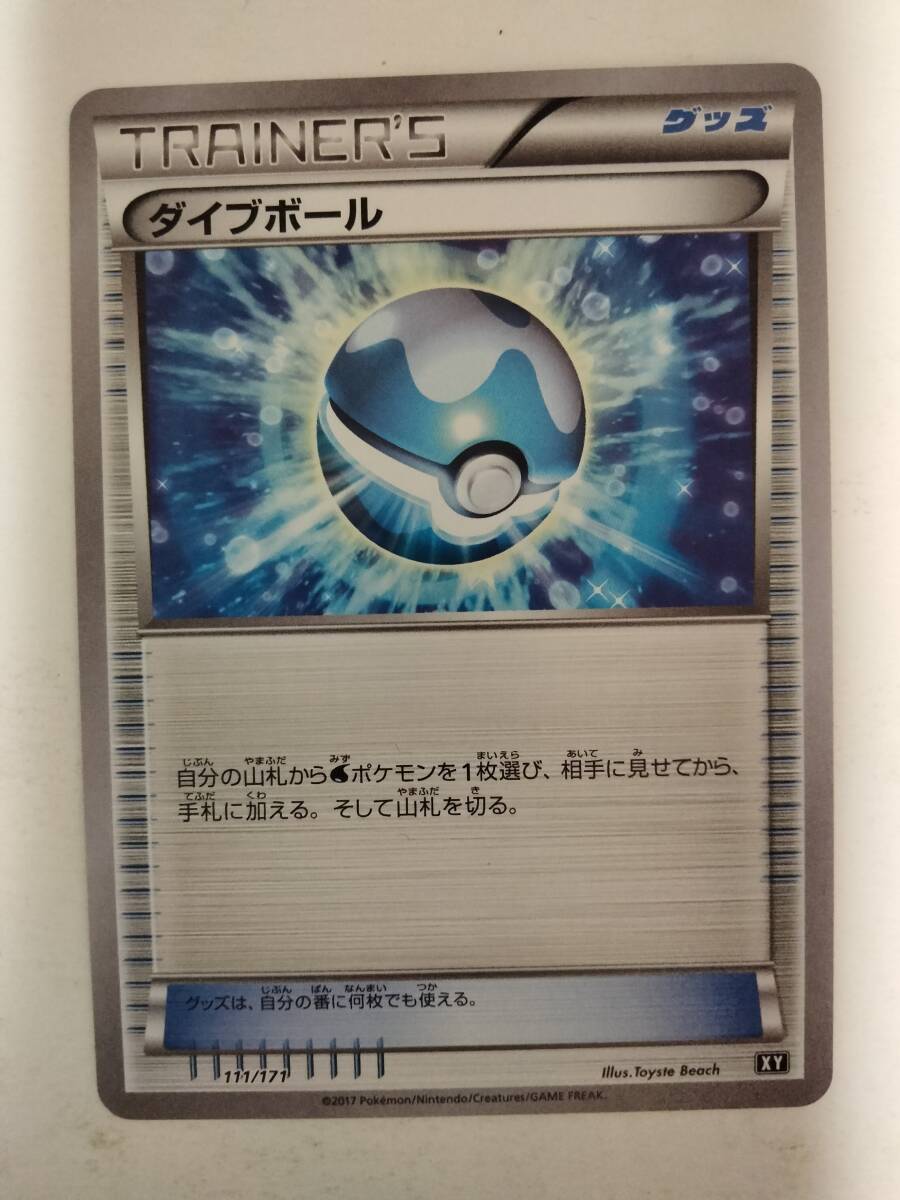 Yahoo!オークション -「ポケモンカード ダイブボール」の落札 Yahoo!オークション -「ポケモンカード ダイブボール」の落札