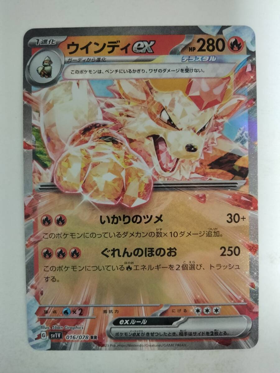 Yahoo!オークション -「ウインディ_(ポケモン)」(ポケモンカード Yahoo!オークション -「ウインディ_(ポケモン)」(ポケモンカード