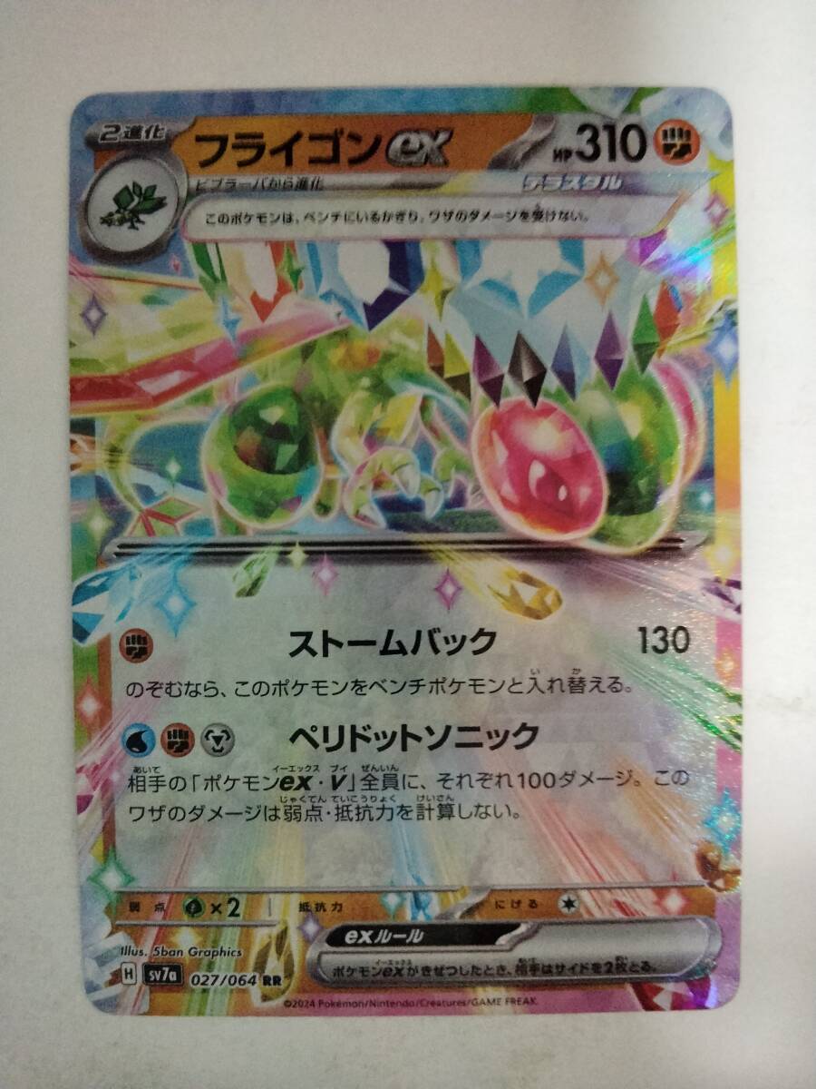Yahoo!オークション -「ポケモンカード フライゴンex」の落札 Yahoo!オークション -「ポケモンカード フライゴンex」の落札