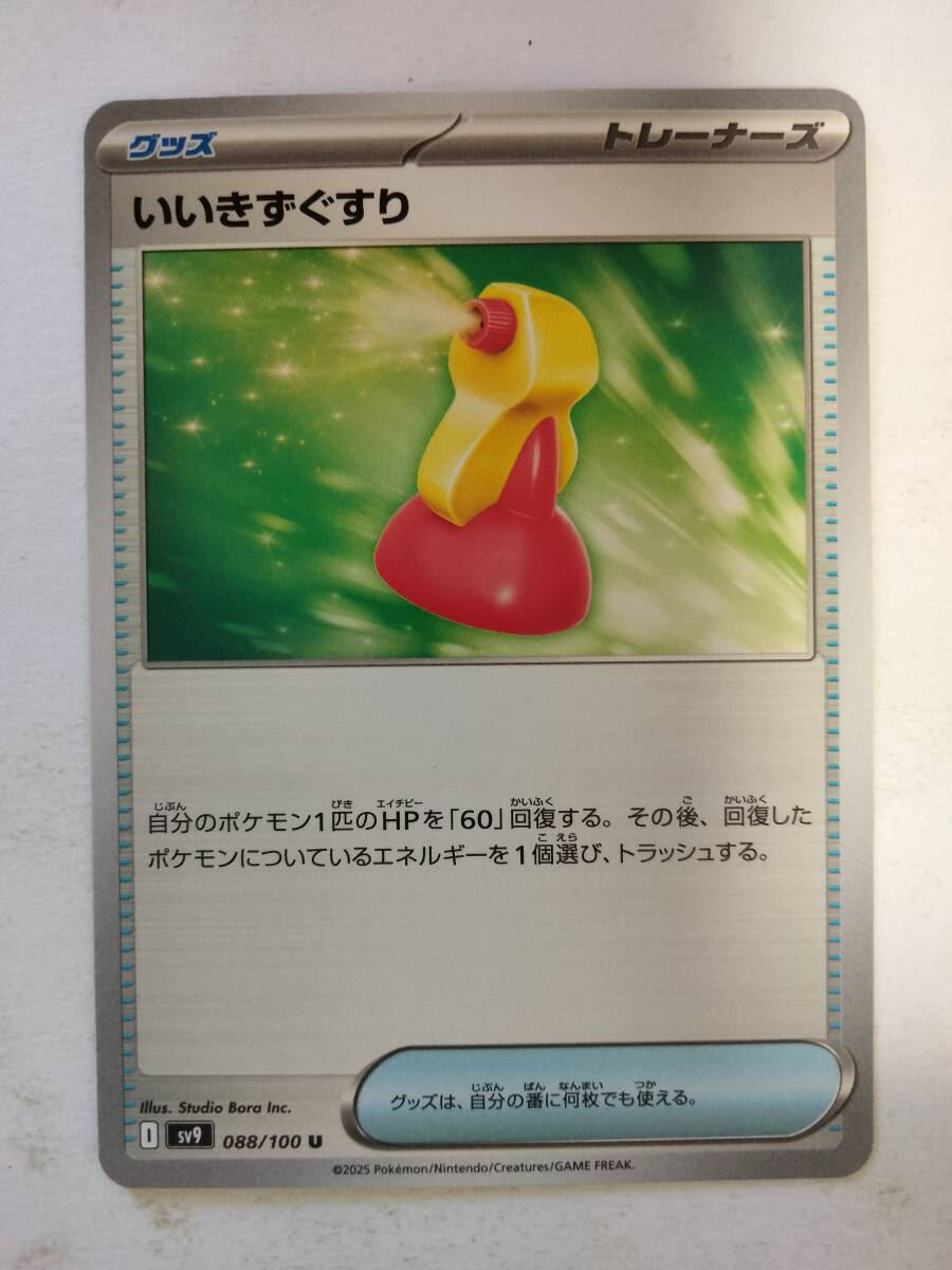 Yahoo!オークション -「きずぐすり ポケモンカード」の落札相場 Yahoo!オークション -「きずぐすり ポケモンカード」の落札相場