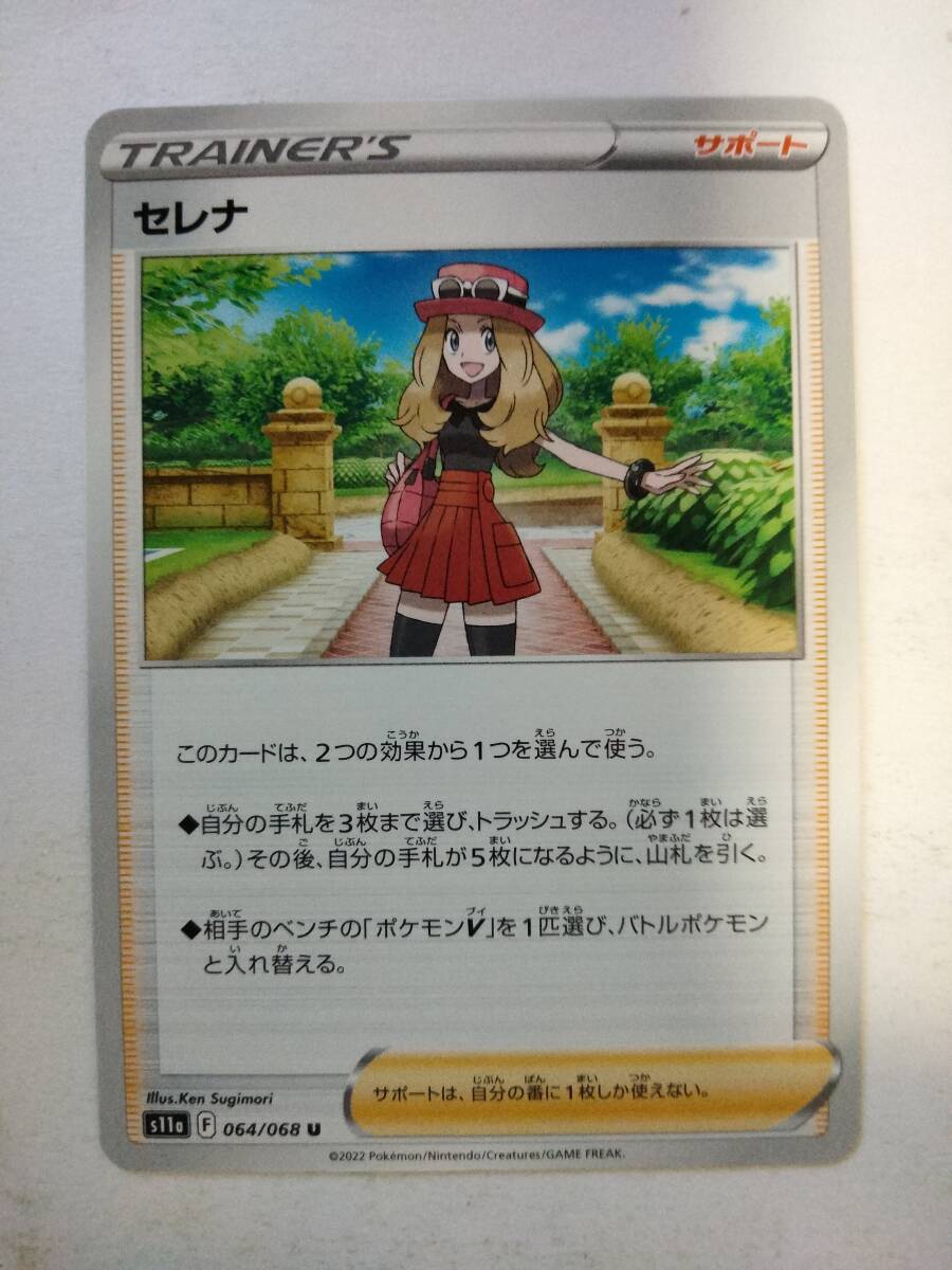 Yahoo!オークション -「ポケモン セレナ」(ポケモンカードゲーム Yahoo!オークション -「ポケモン セレナ」(ポケモンカードゲーム