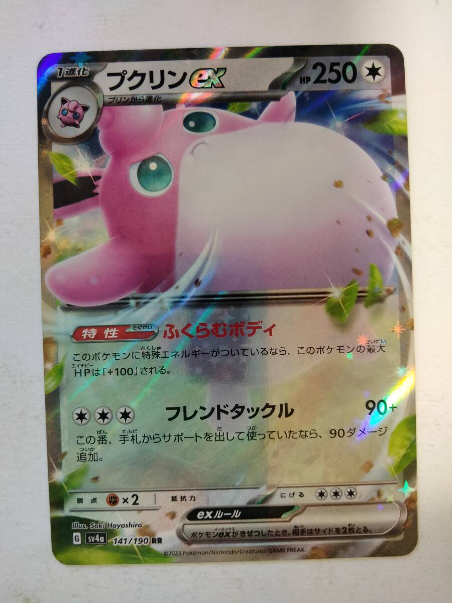 Yahoo!オークション -「ポケモンカード プクリン Yahoo!オークション -「ポケモンカード プクリン