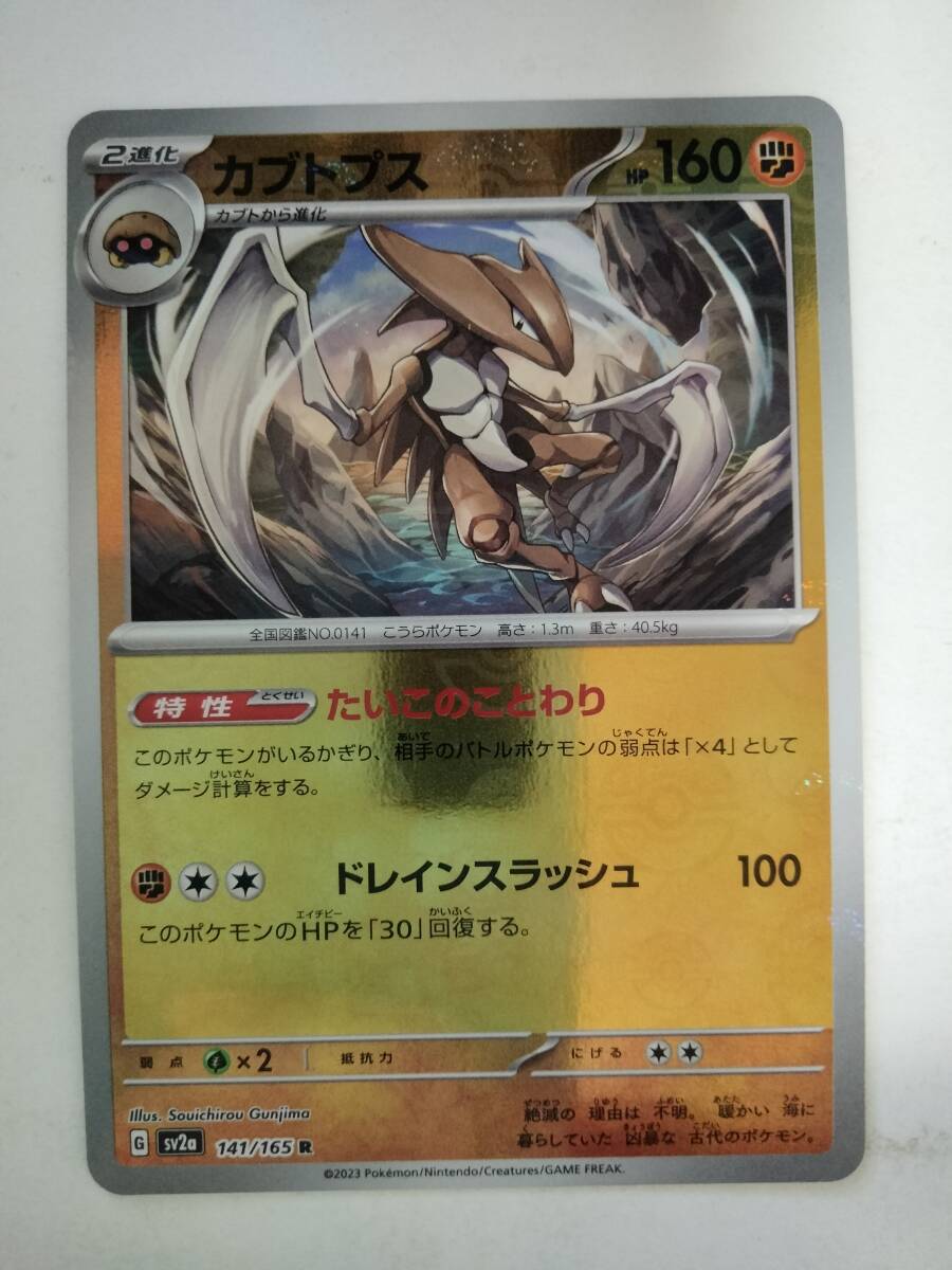 Yahoo!オークション -「ポケモンカード カブトプス」の落札相場 Yahoo!オークション -「ポケモンカード カブトプス」の落札相場