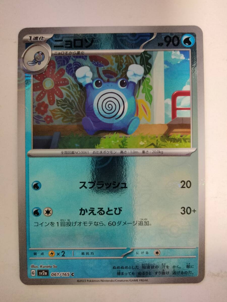 Yahoo!オークション -「ポケモンカード ニョロゾ」の落札相場 Yahoo!オークション -「ポケモンカード ニョロゾ」の落札相場
