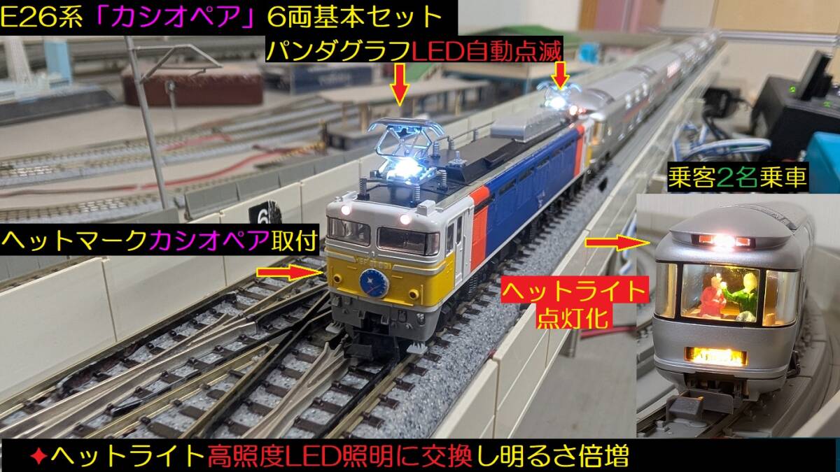 Yahoo!オークション -「kato カシオペア 室内灯」の落札相場 Yahoo!オークション -「kato カシオペア 室内灯」の落札相場