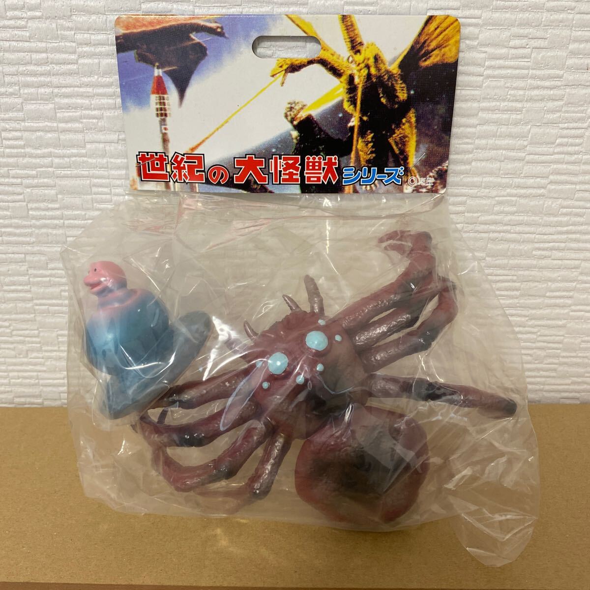 未開封ソフビ□□クモンガ＆ミニラ 1 マーミット世紀の大怪獣