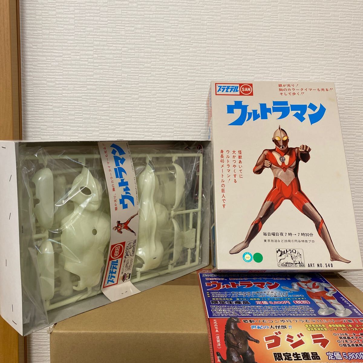 Yahoo!オークション -「マルサン ウルトラマン プラモデル」の Yahoo!オークション -「マルサン ウルトラマン プラモデル」の