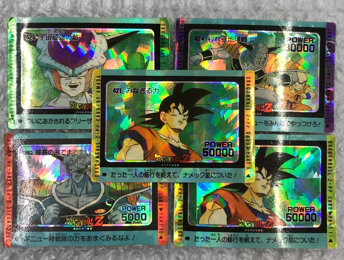Yahoo!オークション -「ドラゴンボール カード フリーザ」の落札 Yahoo!オークション -「ドラゴンボール カード フリーザ」の落札