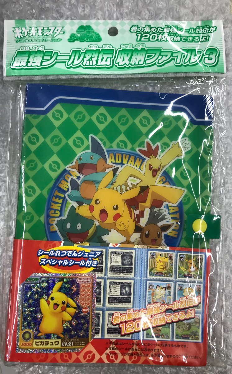 Yahoo!オークション -「ポケットモンスター最強シール烈伝」の Yahoo!オークション -「ポケットモンスター最強シール烈伝」の