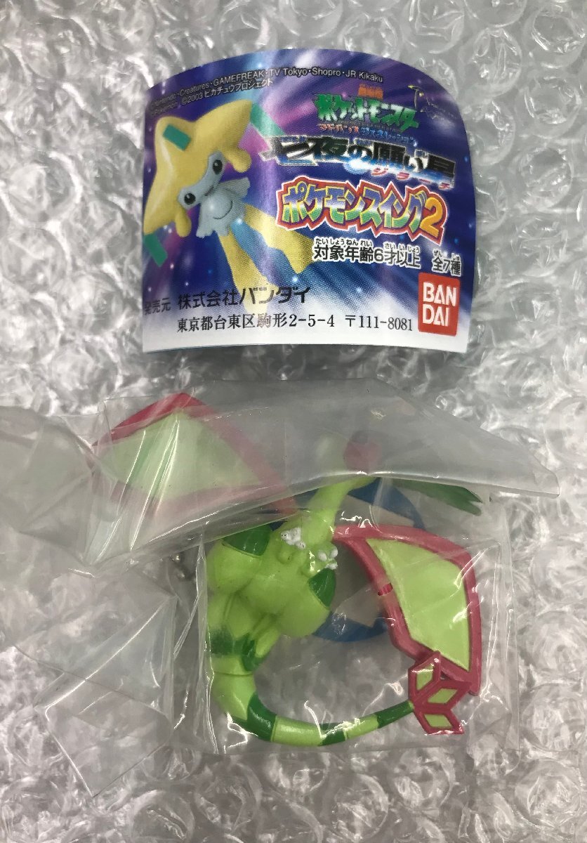 Yahoo!オークション -「七夜 願い星」(ポケットモンスター) (は
