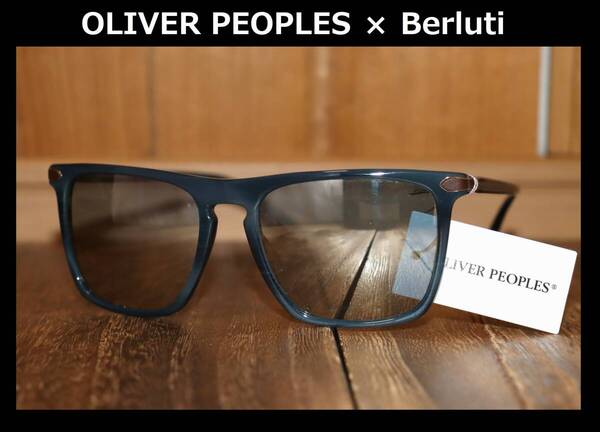 送料無料 特価即決【未使用】OLIVER PEOPLES × Berluti ★ RUE DE SEVRES OV5354SQ サングラス ★オリバーピープル ベルルッティ 正規 併