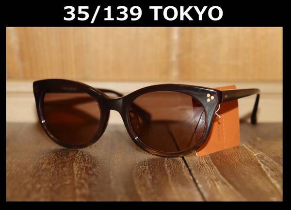 送料無料 特価即決【未使用】 UNITED ARROWS ★ FAILLE C.003 サングラス ★ ユナイテッドアローズ めがね 53□20-140 ブラウン 併