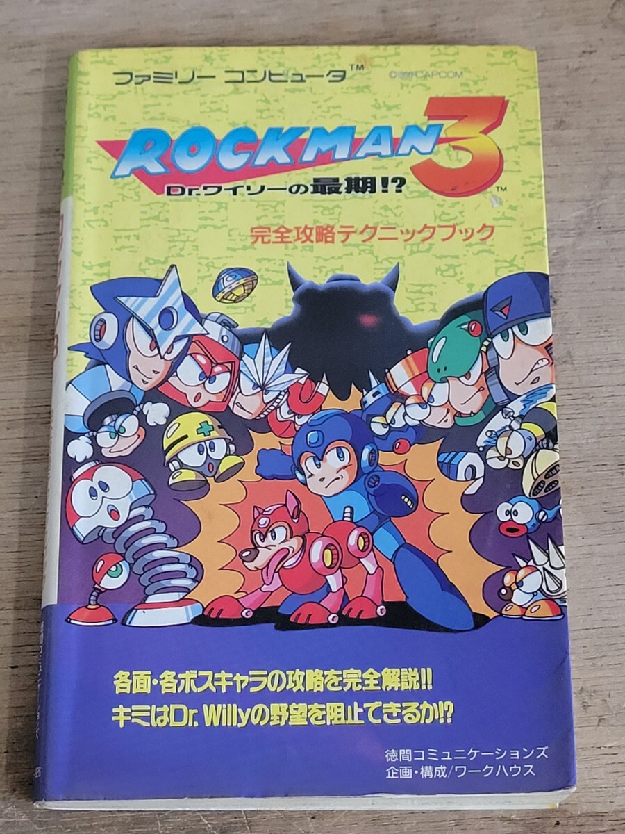 Yahoo!オークション -「fc ロックマン3」の落札相場・落札価格 Yahoo!オークション -「fc ロックマン3」の落札相場・落札価格
