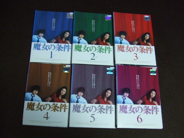 2025年最新】Yahoo!オークション -魔女の条件の中古品・新品・未