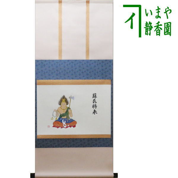 2025年最新】Yahoo!オークション -牛頭天王の中古品・新品・未