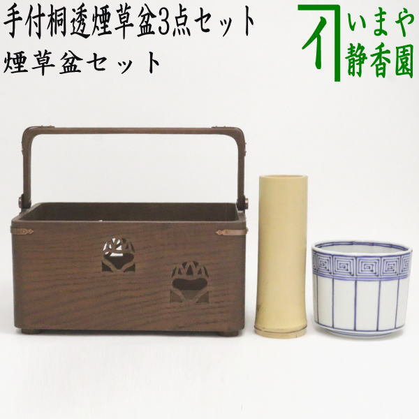 2025年最新】Yahoo!オークション -煙草盆 好の中古品・新品・未 2025年最新】Yahoo!オークション -煙草盆 好の中古品・新品・未