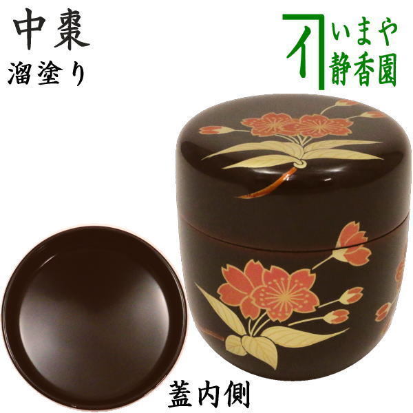 2025年最新】Yahoo!オークション -棗 桜の中古品・新品・未使用 2025年最新】Yahoo!オークション -棗 桜の中古品・新品・未使用