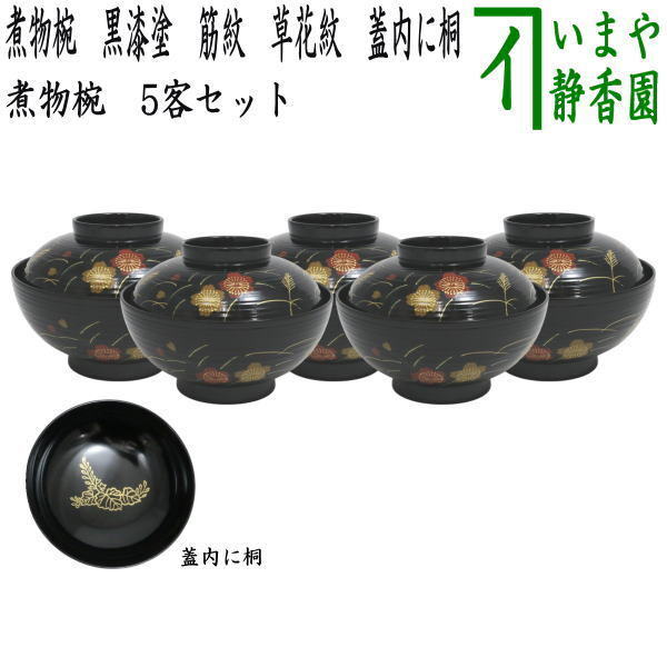 2025年最新】Yahoo!オークション -四つ椀の中古品・新品・未使用 2025年最新】Yahoo!オークション -四つ椀の中古品・新品・未使用