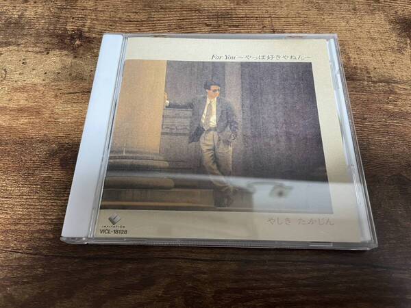 やしきたかじんCD「FOR YOU~やっぱ好きやねん」●