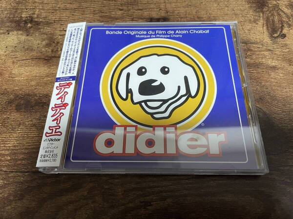 映画サントラCD「didierディディエ」犬 フランス映画●