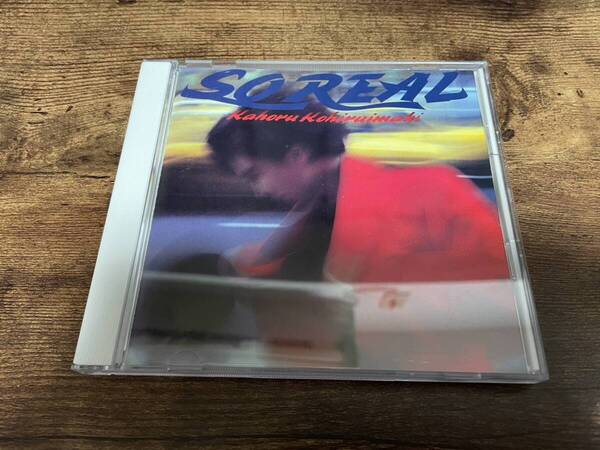 小比類巻かほるCD「SO REALソー・リアル」(両手いっぱいのジョニー収録)●